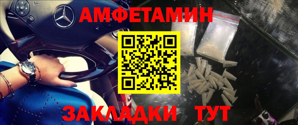 Мефедрон Железногорск