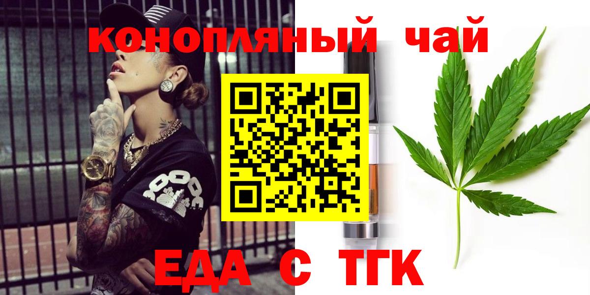 Canna-Cookies марихуана  Вход с VPN  Железногорск 