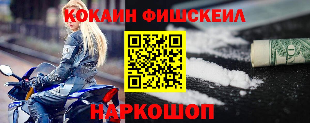 Кокаин Перу Железногорск
