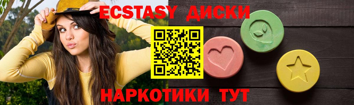 Экстази XTC Железногорск