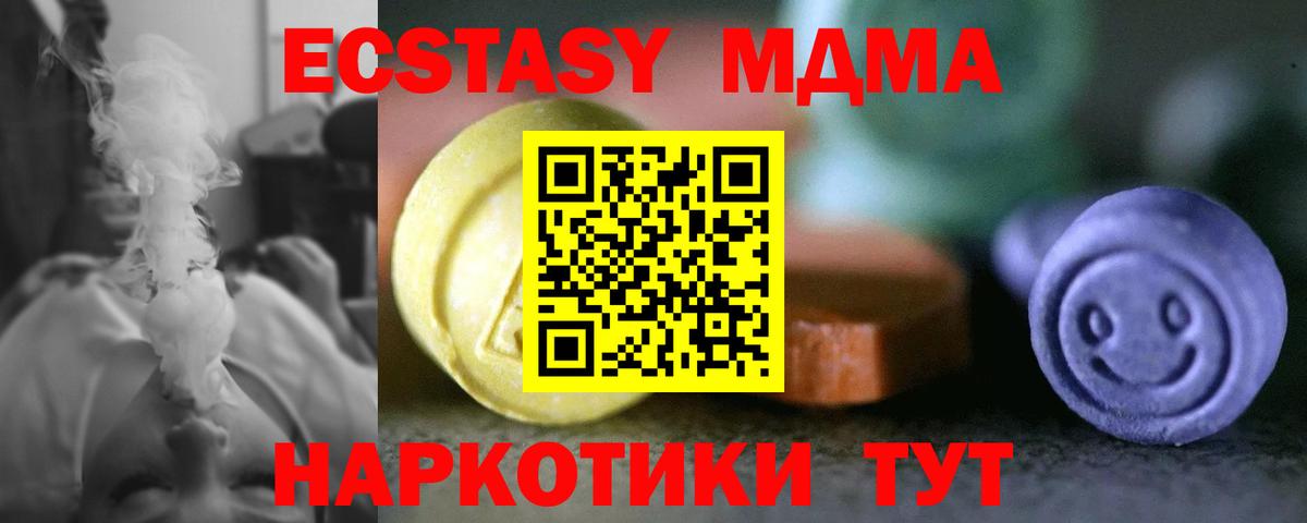 Экстази Дубай  Ecstasy  Железногорск  Вход с VPN 