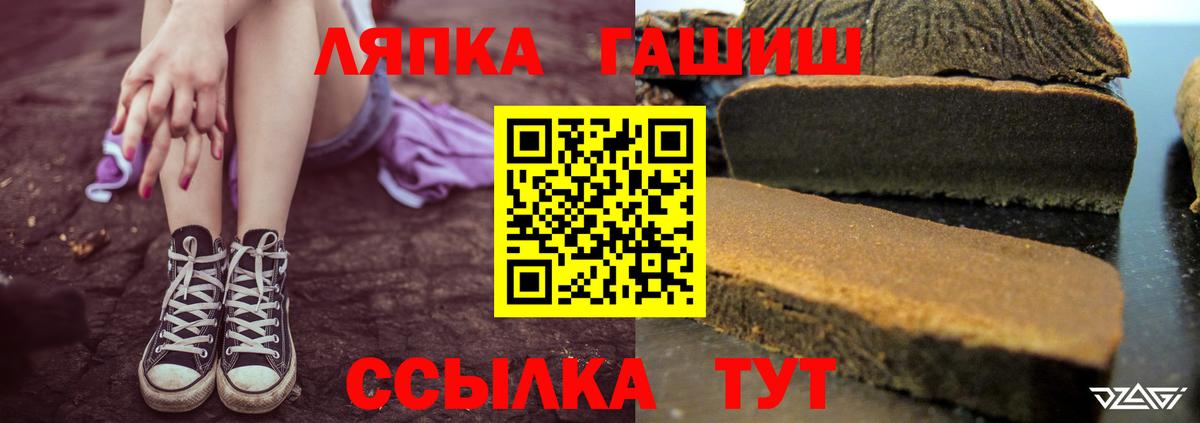 Гашиш гарик Железногорск