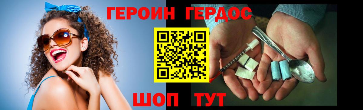 Героин гречка Железногорск