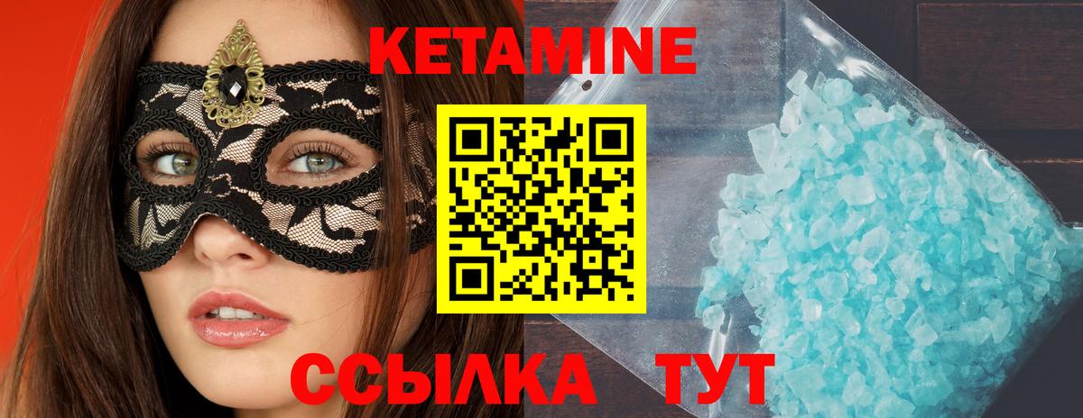 КЕТАМИН VHQ Железногорск