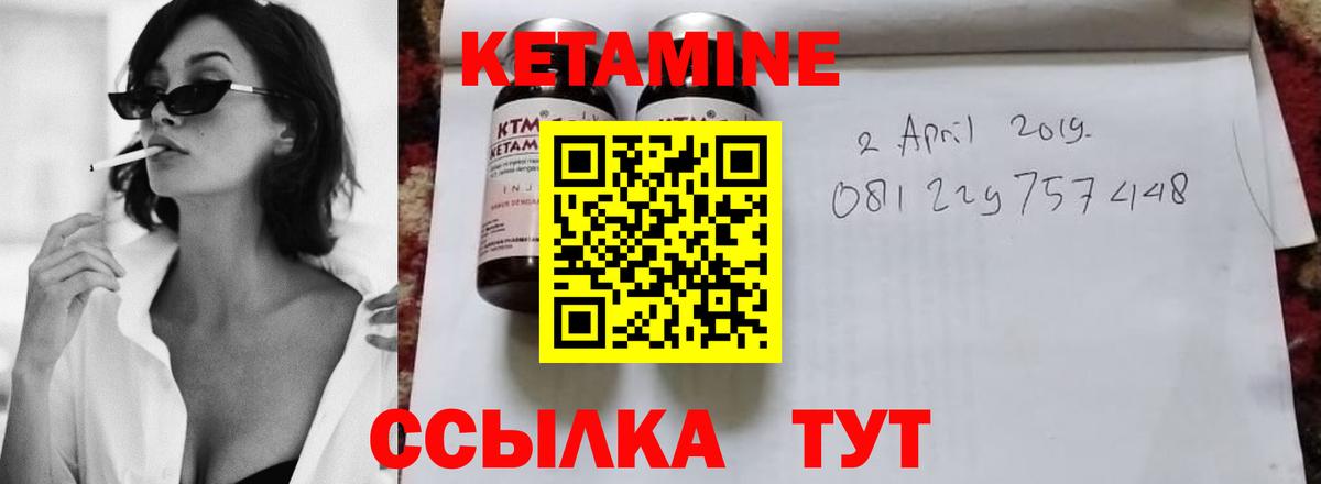 площадка состав  Вход с VPN  Железногорск  КЕТАМИН VHQ  КЕТАМИН VHQ 