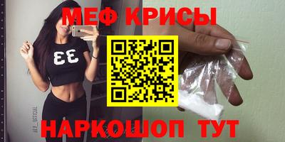 метамфетамин Моздок