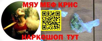 метамфетамин Моздок