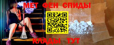 метамфетамин Моздок