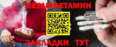 метамфетамин Моздок