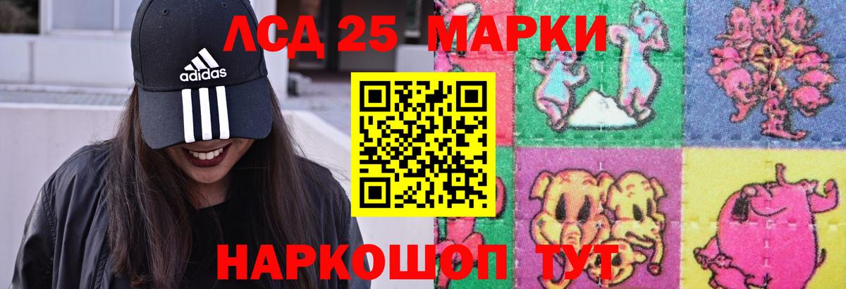 Железногорск  ЛСД экстази кислота  Вход с VPN 