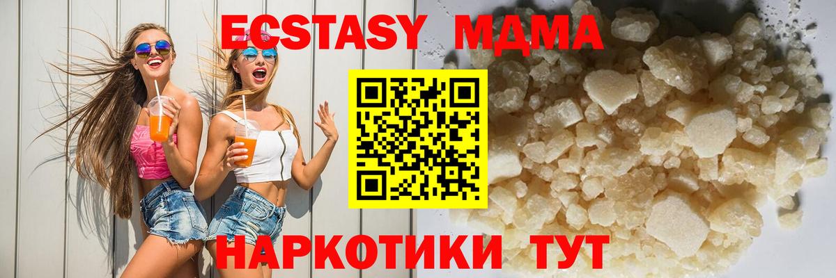 Железногорск  МДМА молли  Вход с VPN  MDMA crystal 
