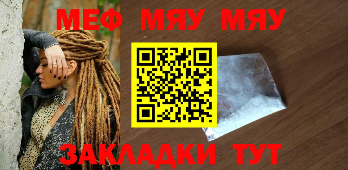 Меф мука Железногорск