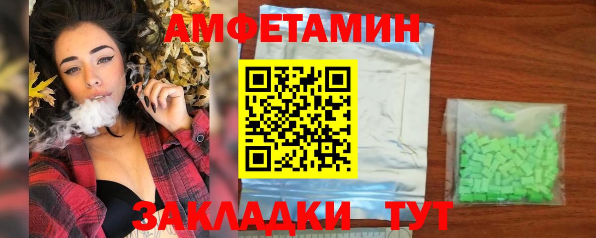 Железногорск  Метамфетамин витя  Вход с VPN 