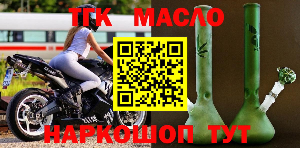 ТГК вейп Железногорск