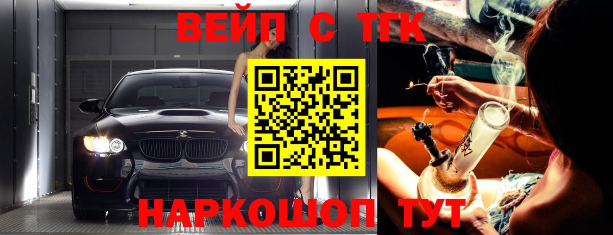 ТГК THC oil  ТГК Wax  Вход с VPN  Железногорск 